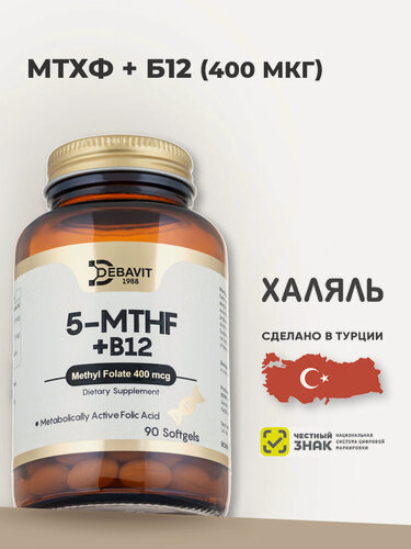 Изображение товара Метилфолат Фолиевая кислота 400 мкг + Б12 / 90 капсул / Халяль