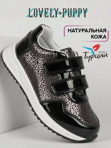 Изображение товара Кроссовки Кроссовки для девочки