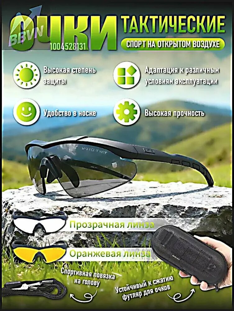 Marketshop Очки тактические черные ABS пластик для экспертов