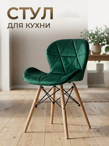 Изображение товара ЦМ Стул для кухни, SC-026 зеленый велюр, офисный, школьный, антивандальный