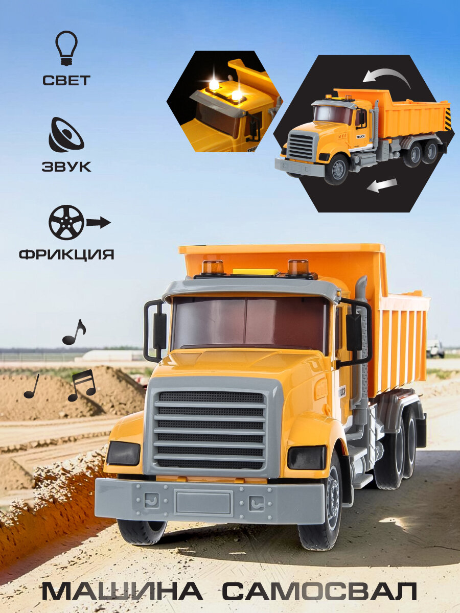 Машинка Veld Co "Самосвал", со светом и звуком, 37 см, 135114