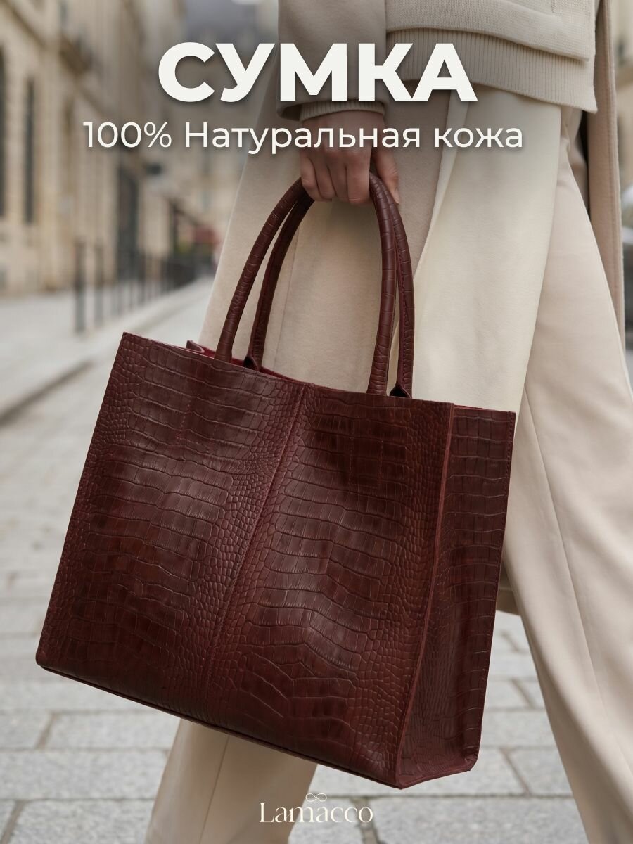 Сумка тоут LAMACCO 