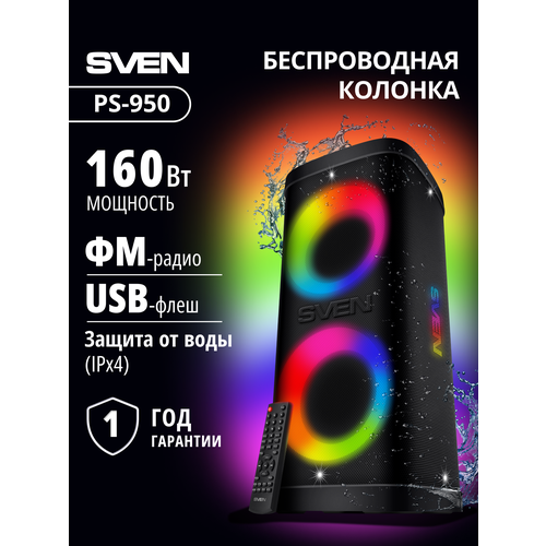 фото Портативная аудиосистема sven ps-950, для вечеринок, 160вт, fm-радио, bluetooth 5.0, ipx4
