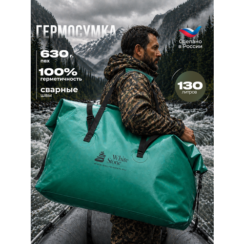 Сумка-драйбег гермобаул зеленый 130 литров
