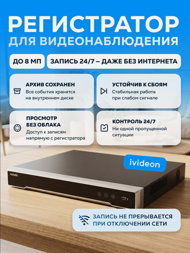 Изображение товара Видеорегистратор для IP камер Nobelic, NBLR-NVR-1603L , 16 каналов