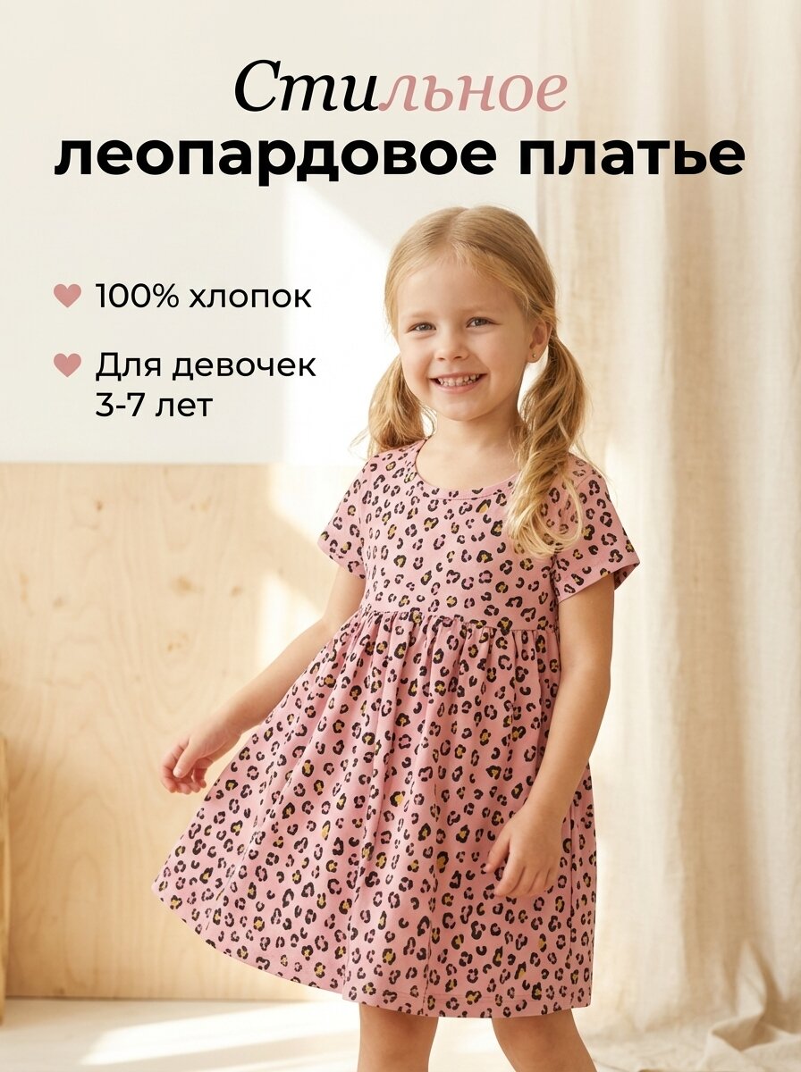 Платье Базовая коллекция