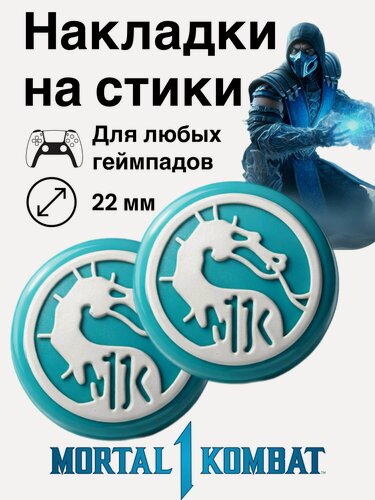 Изображение товара Накладки на стики ps5, накладки на стики, накладки на стики xbox, накладки на стики ps4