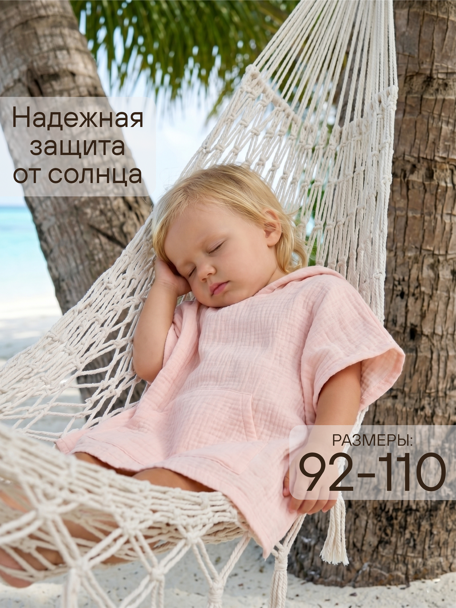 Парео Туника