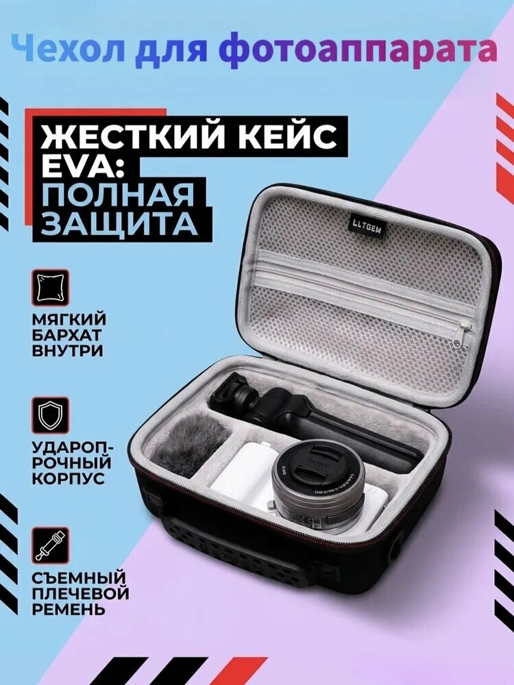 Жесткий чехол из EVA для камеры Sony Alpha ZV-E10, мягкий чехол с защитой от ударов для камеры Sony ZV-E10 (в продаже только чехол)