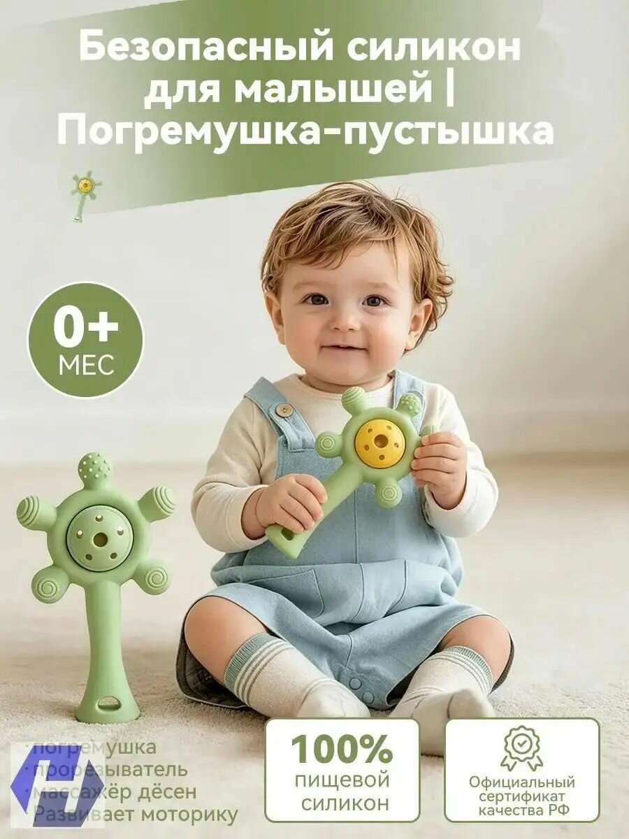 Качественный прорезыватель из пищевого силикона для младенцев, бестселлер. Погремушка для новорожденных и малышей представлена в комплекте.