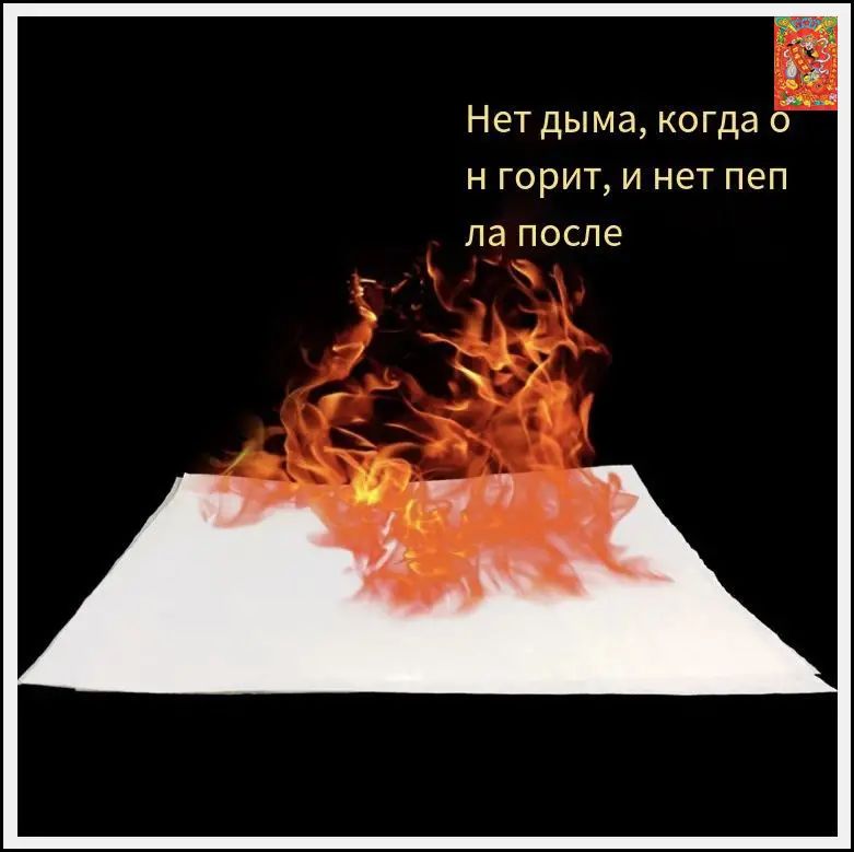 Огненный шар из бумаги, магический реквизит 200х500 мм, 3 листа, белый цвет, для взрослых, праздничный декор и шоу