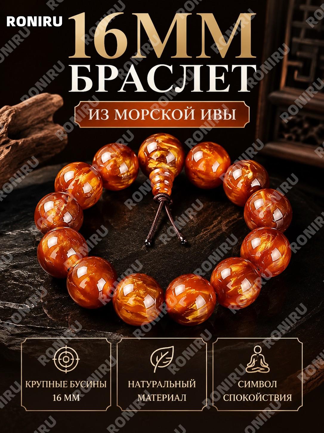 Чётки