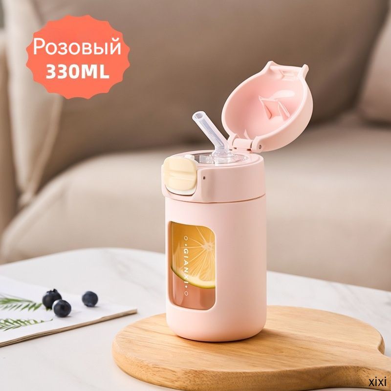 Бутылка 0.33 л, Артикул: 5718792531, Цвет: Розовый, Материал: Боросиликатное стекло, Пищевой силикон