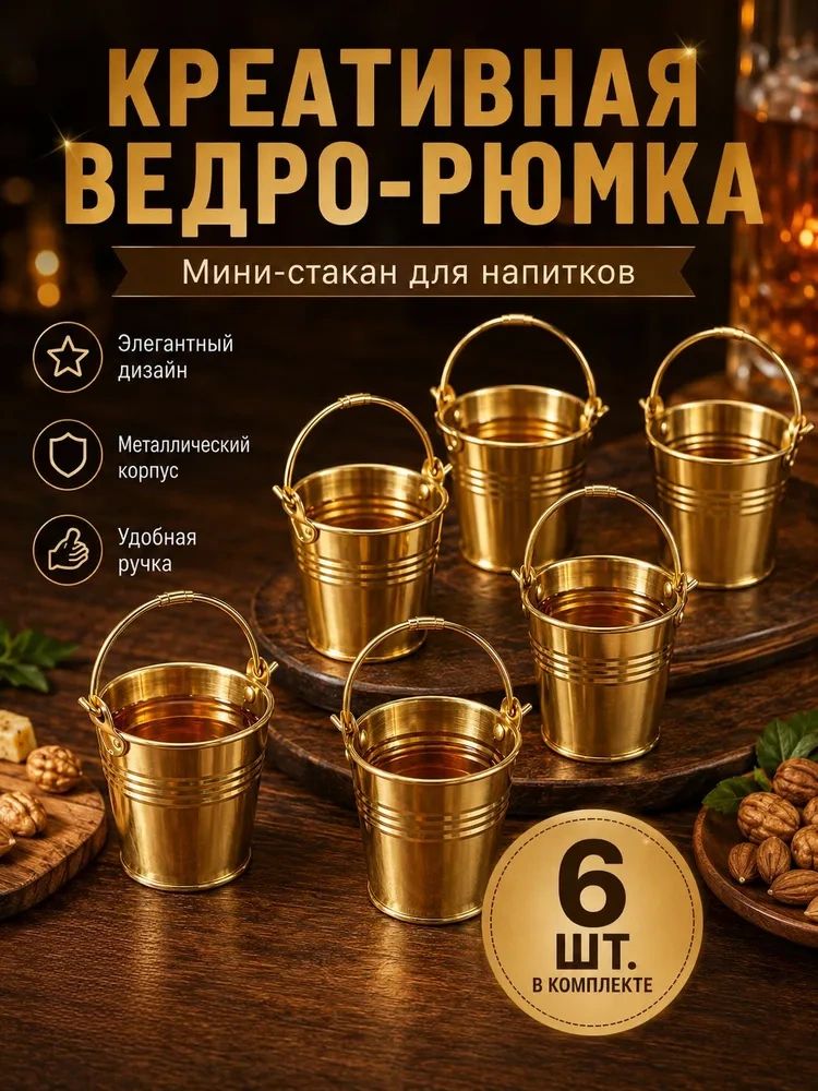Рюмка 50 мл 6 шт