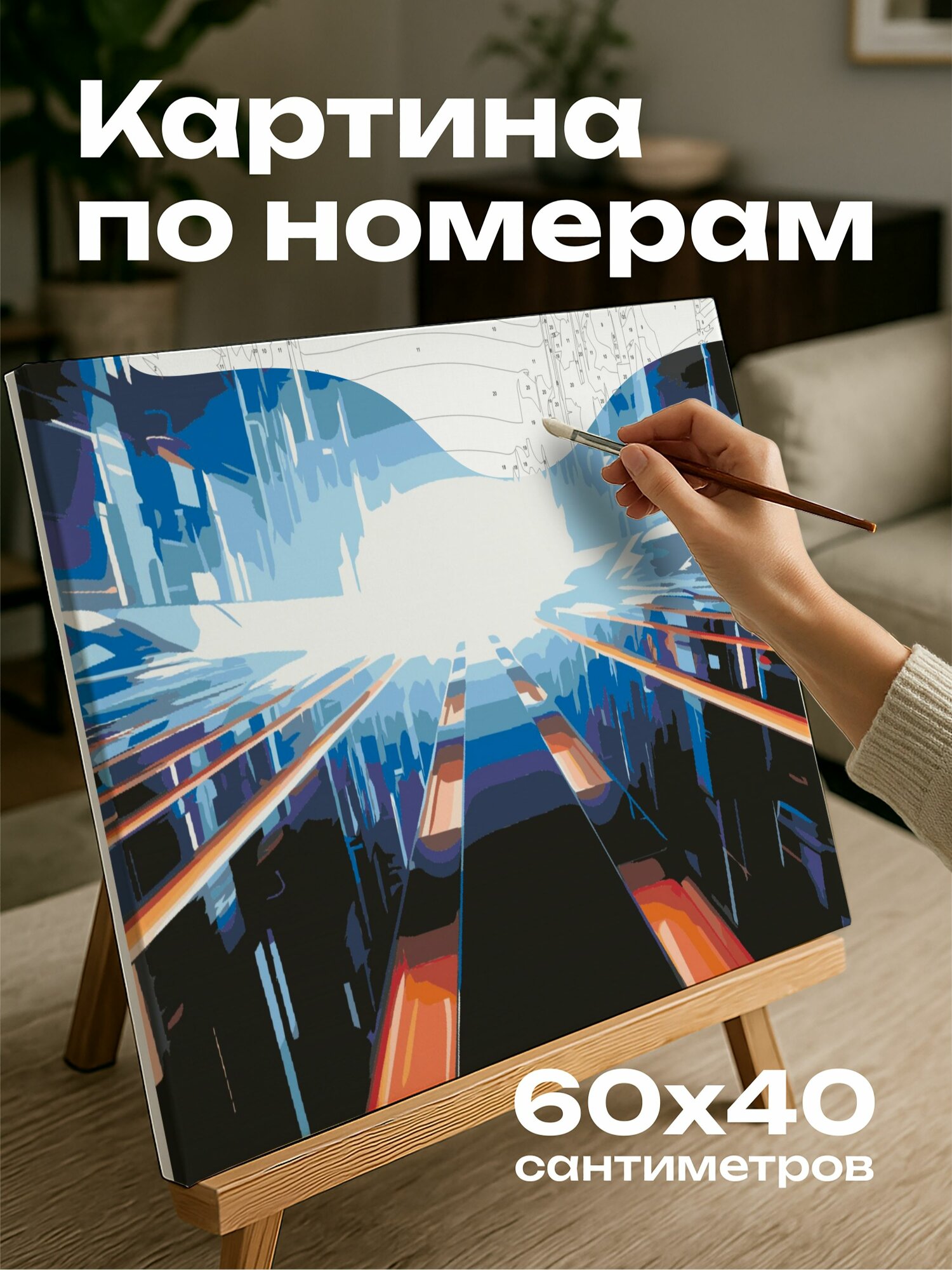 Картина по номерам 60x40 см, футуристический, 3D-рендеринг, электронная абстракция, минималистичный дизайн