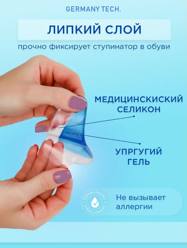 Ортопедические полустельки, супинаторы, для лечения плоскостопия — фото 1