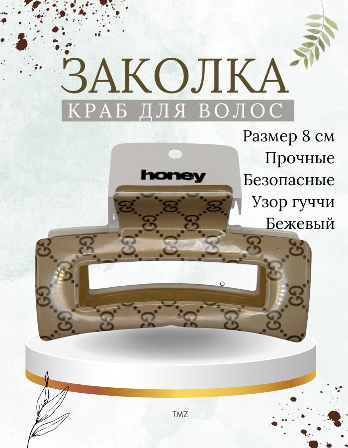 Заколка-краб, для волос, длина 8,5см, для девочек и девушек, пластик