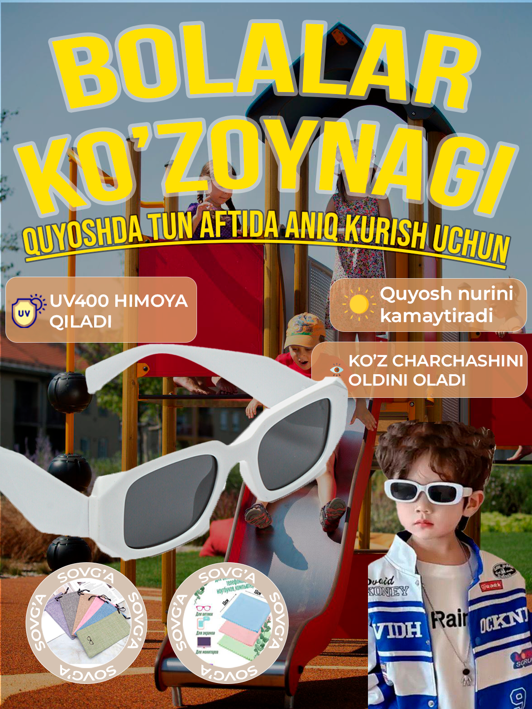 Солнцезащитные очки