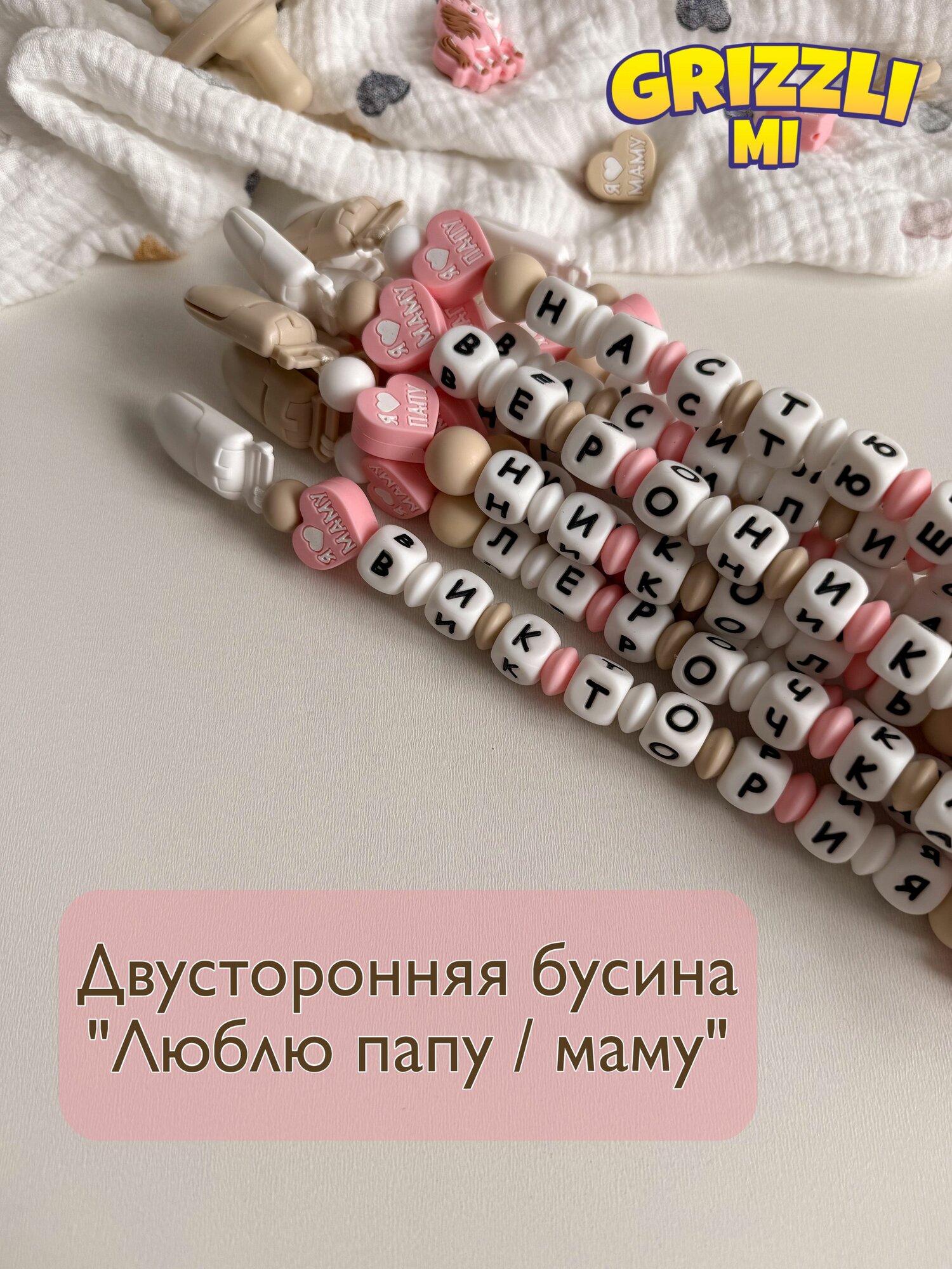 Именной держатель прорезыватель для соски Вероника, Ника — фото 1