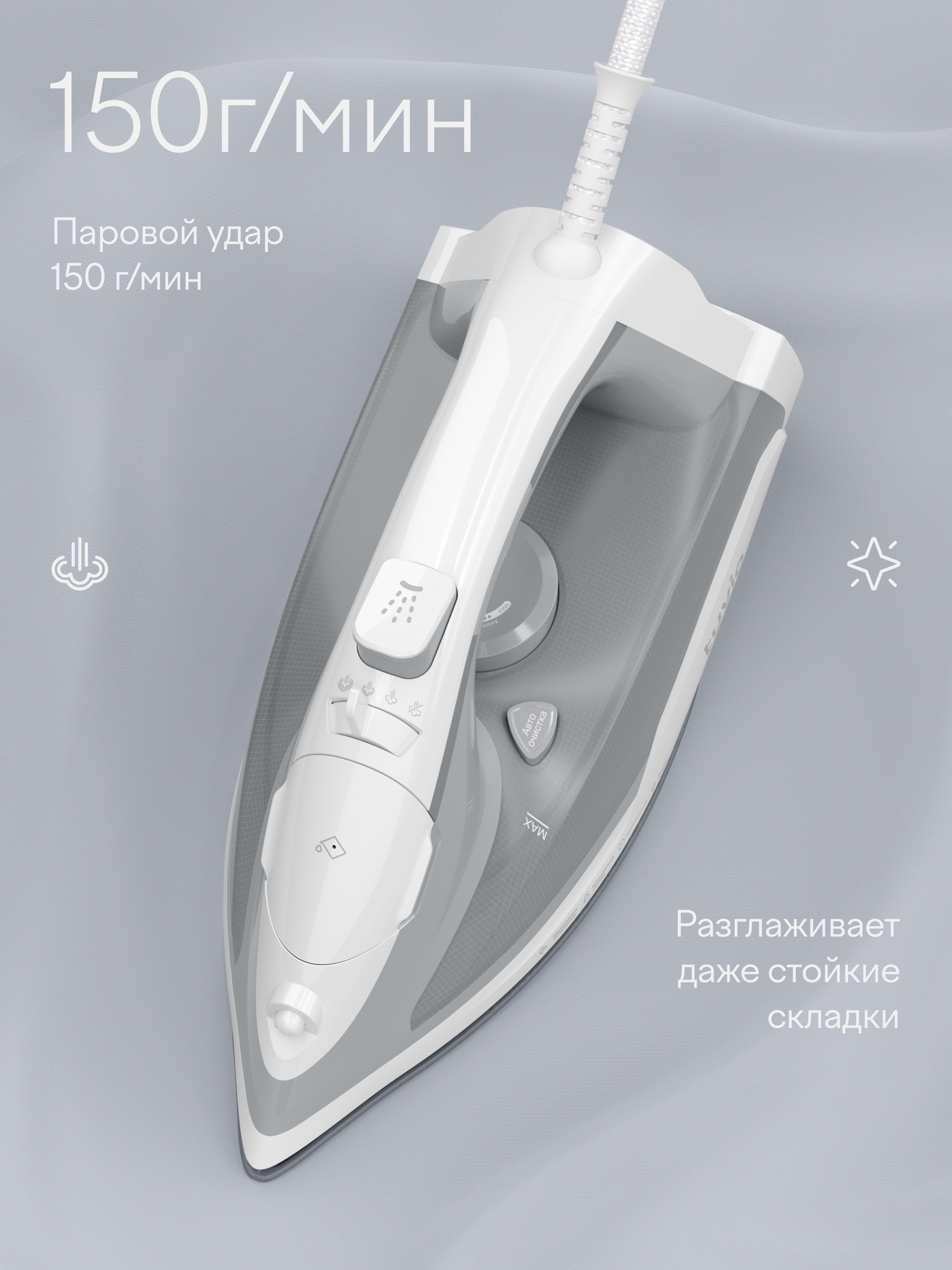 Утюг Tuvio TVC01I с автоотключением, паровой удар 150 гр/мин — фото 19