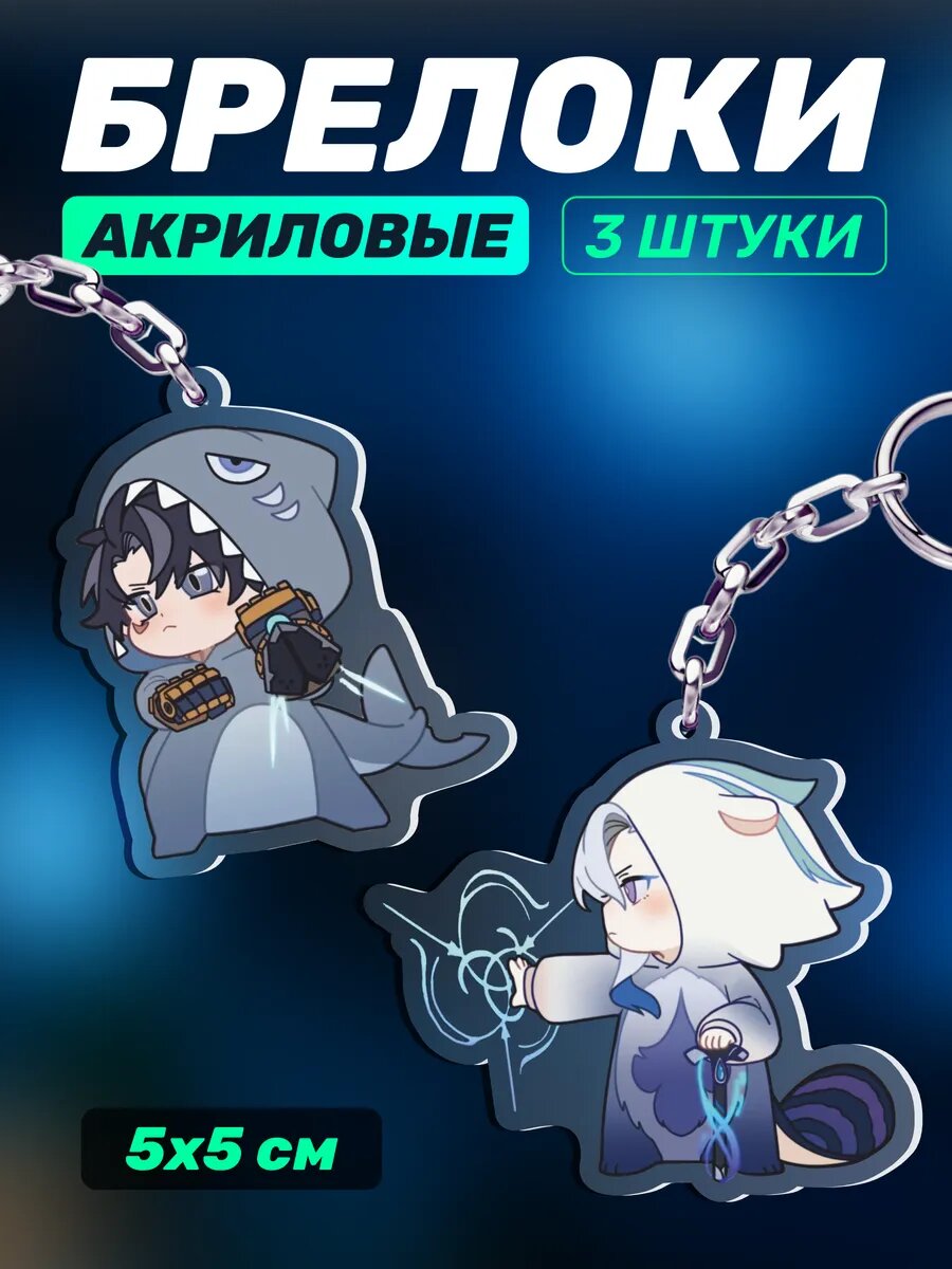 Брелок Наклейки за Копейки