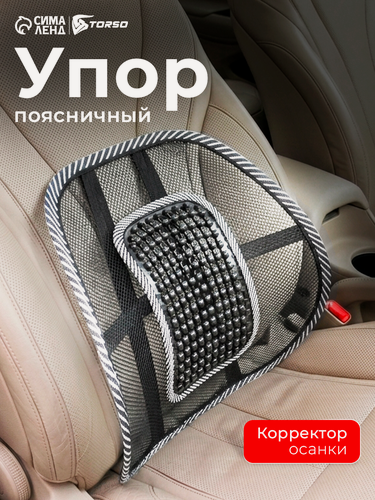 Изображение товара Ортопедическая спинка на сиденье TORSO с массажером на сиденье, черная, 38x39 см