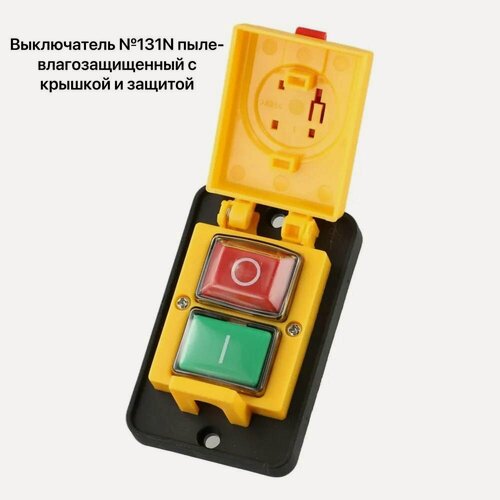 Изображение товара Выключатель для DZ05 7Pin 380V 10A Водонепроницаемые 3-Фазные