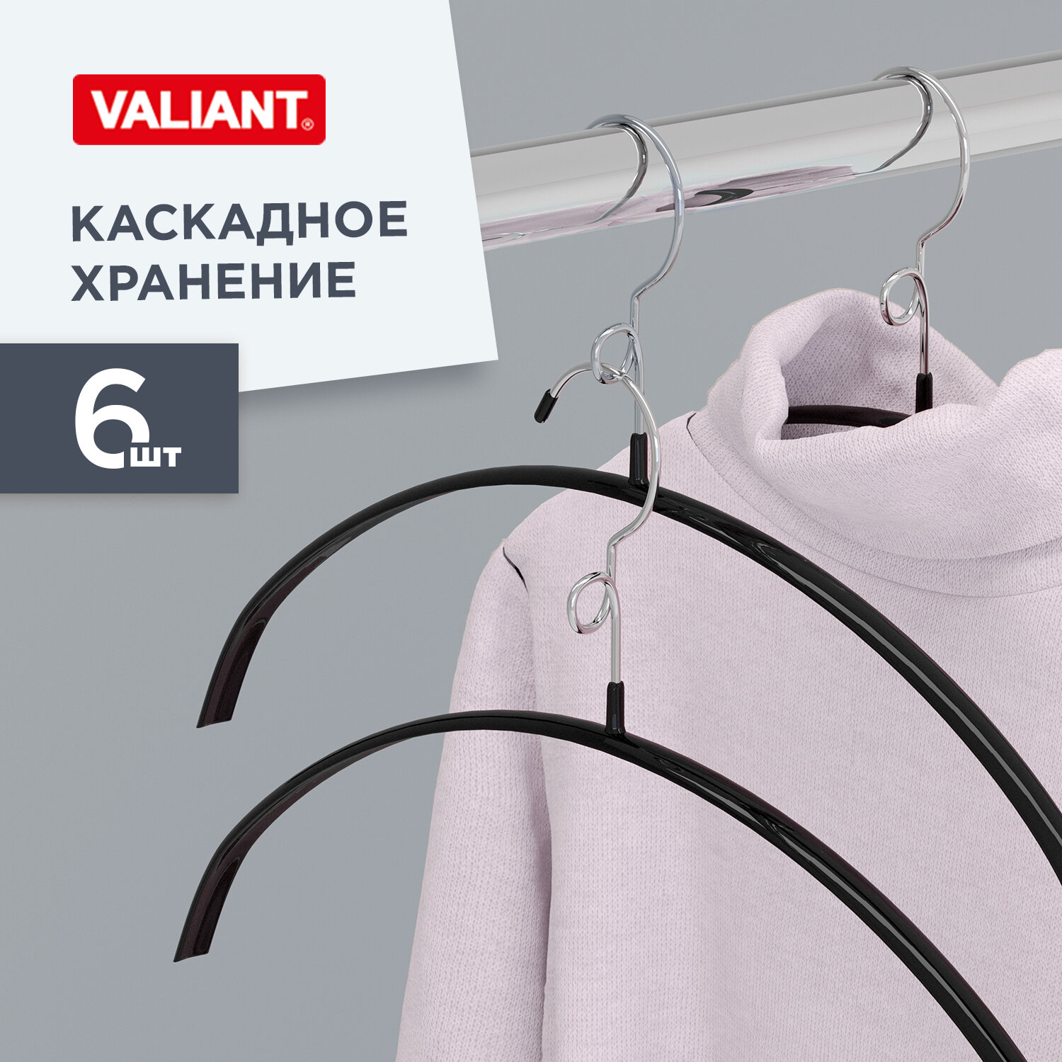 Вешалки для одежды металлические, 42*23*1.2 см, набор 6 шт, черные