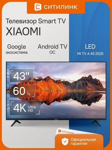 Изображение товара Телевизор Xiaomi MI TV A 43 2025 43" LED, 4K Ultra HD, черный, смарт ТВ, Android TV