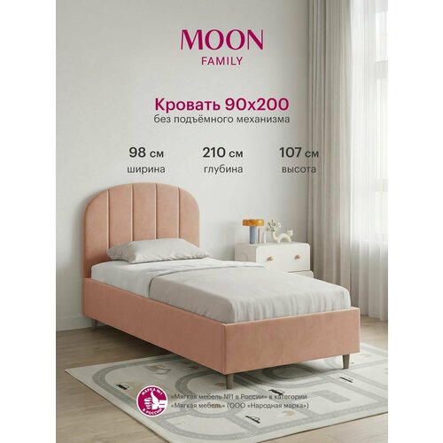 Кровать односпальная без подъемного механизма на ножках, MOON FAMILY 1262, размер 90х200 см, велюр оранжевый. Ортопедическое основание в комплекте