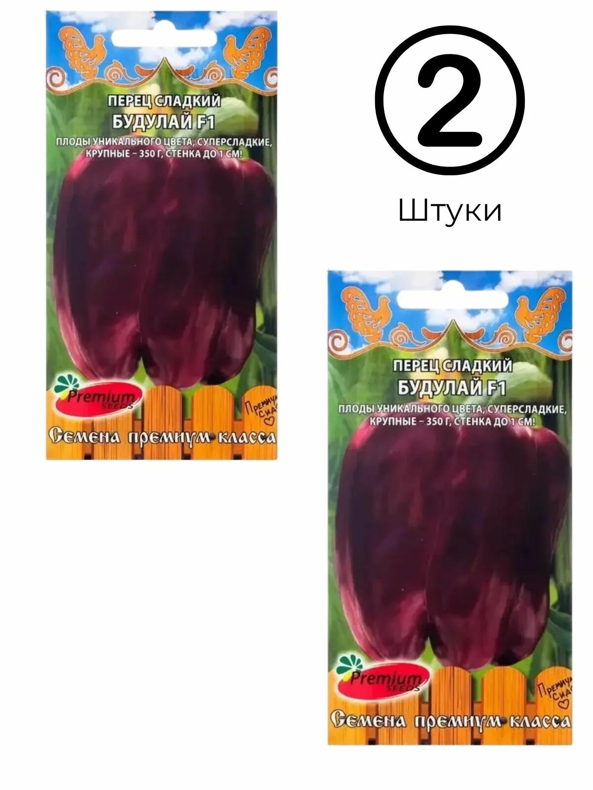 Перец сладкий Будулай F1Premium seeds, 2 шт