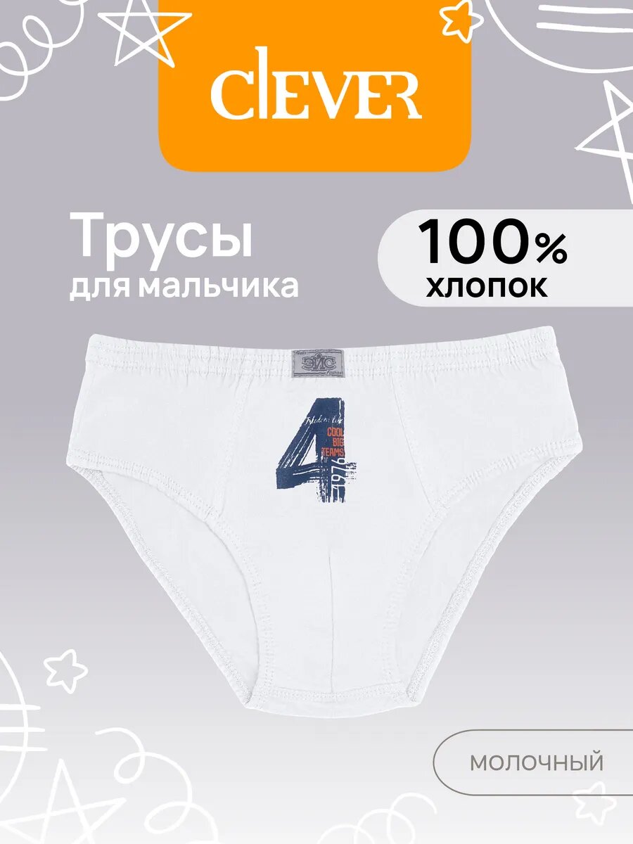 Трусы