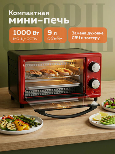 Изображение товара Мини печь GFGRIL GFO-09 электрическая, 9л , 1000 Вт