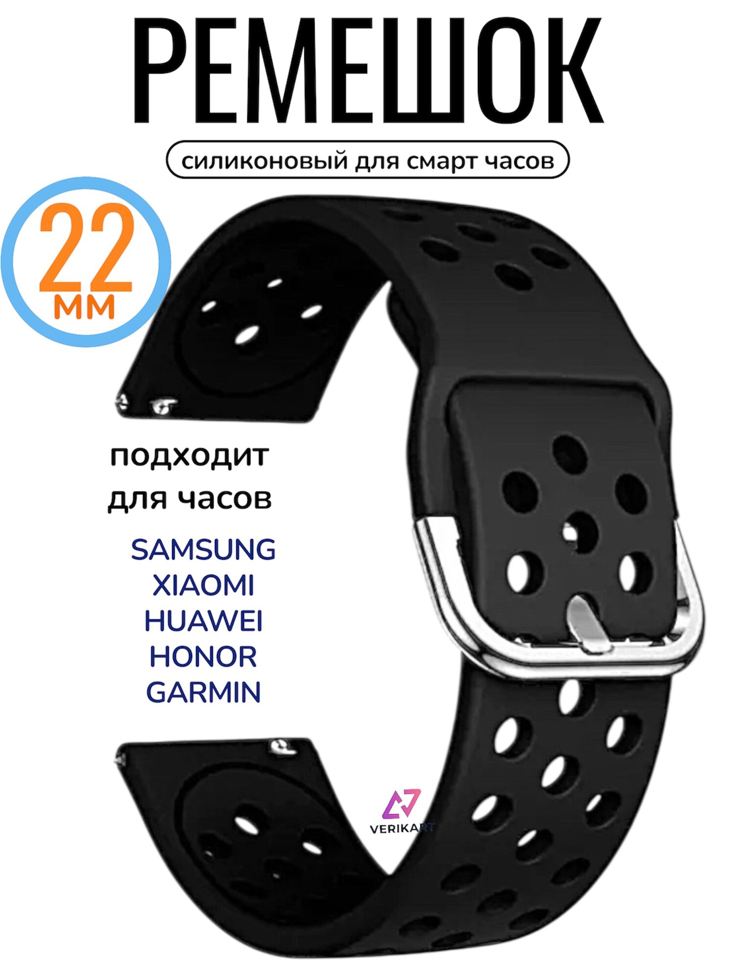 Силиконовый ремешок для часов Samsung Galaxy watch/ Amazfit Pace/Stratos 1/2/2s/GTR 47 мм/Sport Watch, 22 мм, черный.