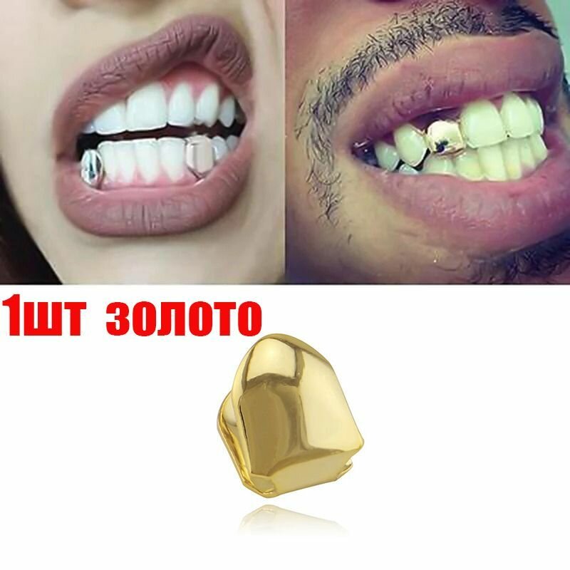 Грилзы