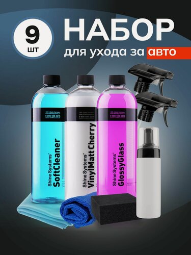 Изображение товара Набор автохимии Shine Systems, для салона, матовый полироль, очистка стекол, текстиль, аксессуары