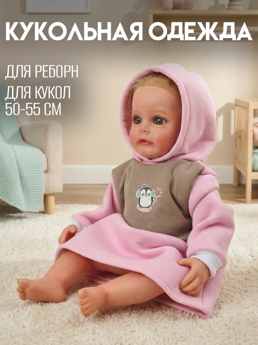 Одежда для куклы 50-55 см для реборн , Rich Line Home Decor, П-44_Розовый-белый-пингвинчик
