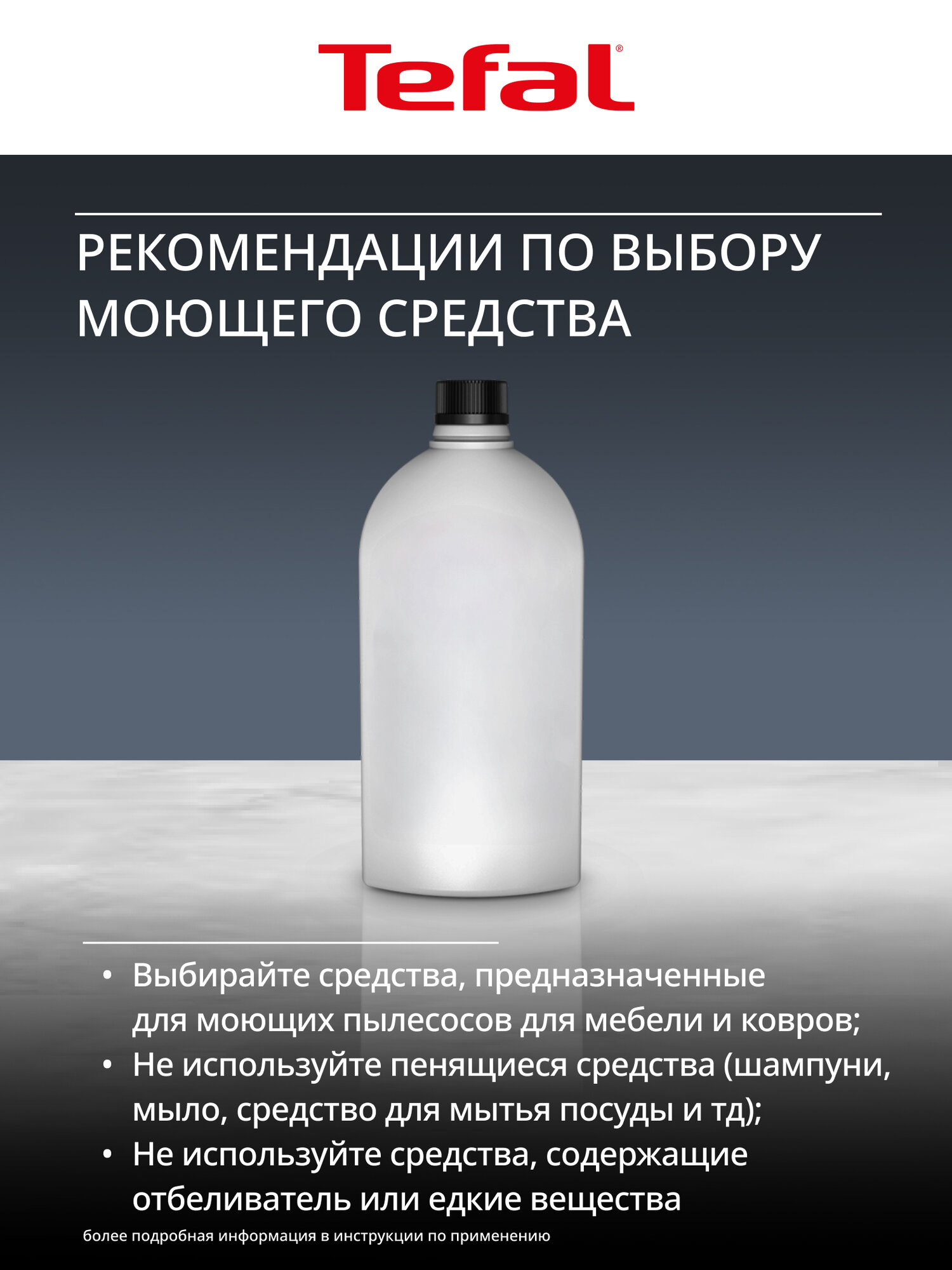 Моющий пылесос для чистки мебели, диванов и ковров Tefal Clean It IZ3010F0 400 Вт, для химчистки, салонов автомобилей, для дома, компактный размер — фото 9