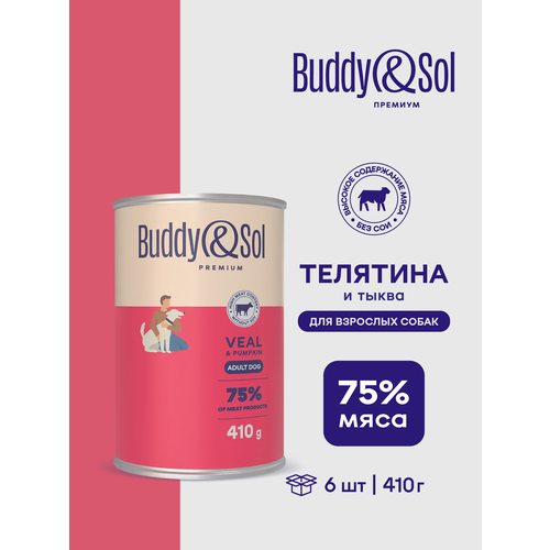 фото Влажный корм buddy&sol для собак всех пород (телятина с тыквой), 6 шт. по 410 г