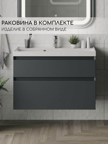 Изображение товара Тумба с раковиной 100 см Подвесная в сборе Графит Полуматовый с полкой В ванную Луана