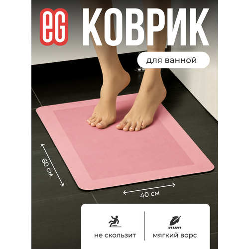фото Коврик для ванной противоскользящий диатомитовый 40х60см eg-еврогарант