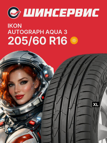 Изображение товара Летняя шина Ikon tyres Autograph Aqua 3 205/60 R16 96W
