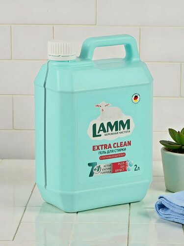 Изображение товара Гель для стирки Lamm универсальный с пятновыводителем, 2 л — эффективное средство для чистоты и свежести ваших вещей.