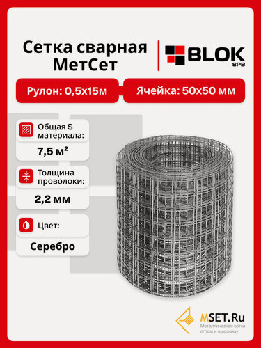 Изображение товара Сетка сварная яч. 50х50 мм, d 2.2 мм, 0.5х15 м для армирования, кладки, клетки, дачи, сада, строительная