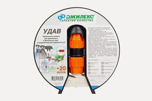 Изображение товара Удлинитель шланга Джилекс "Удав" 51х51
