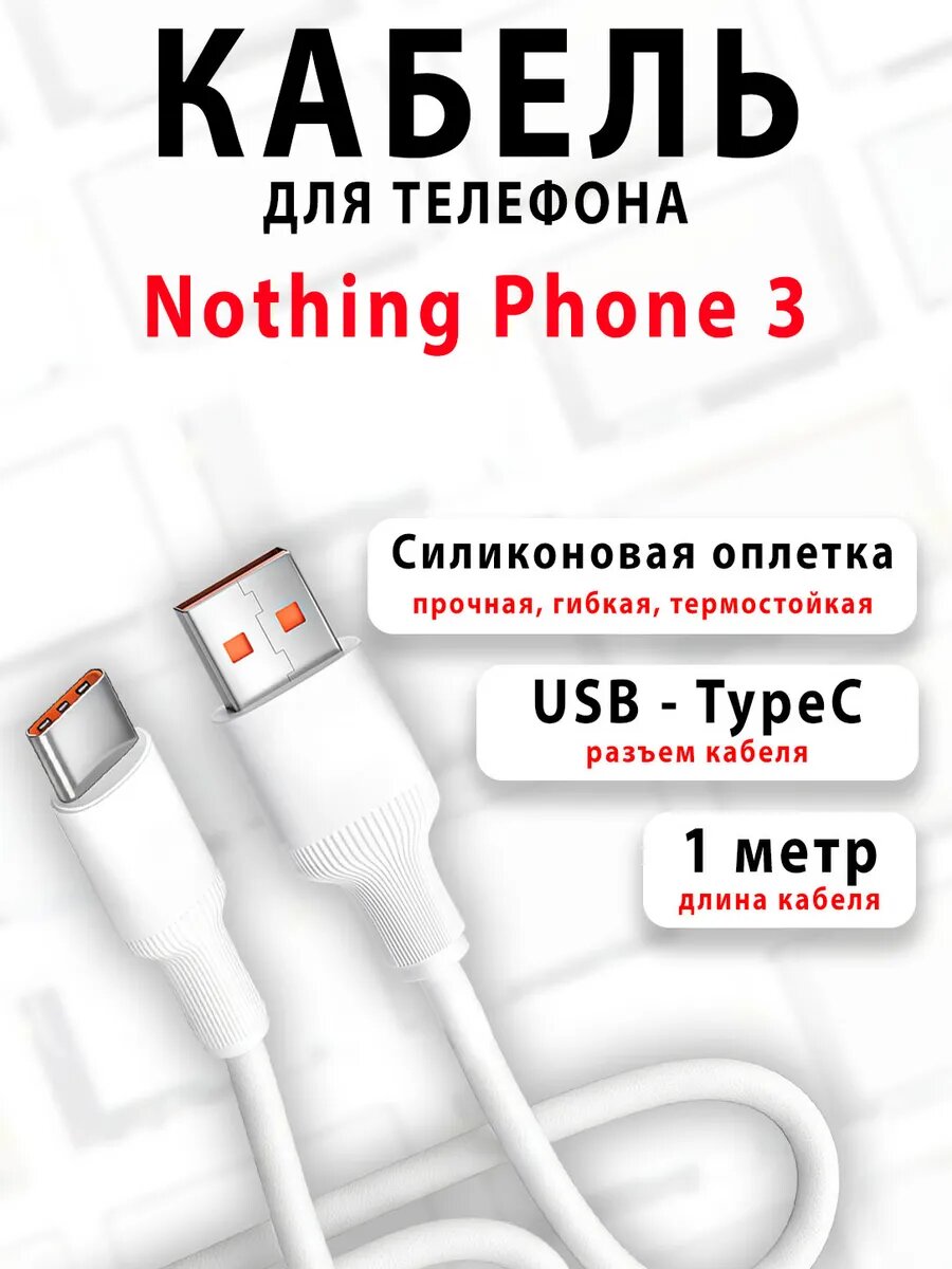 Кабель для телефона Realme Note 50