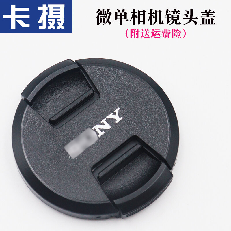 40,5 мм объективная крышка с шнуром для зеркальных камер Sony ZV-E10, A7C, A6000
