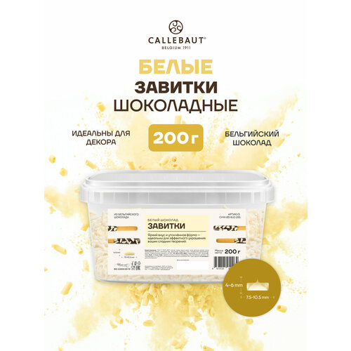 фото Шоколадная стружка белая blossoms white mona lisa 0,2 кг callebaut