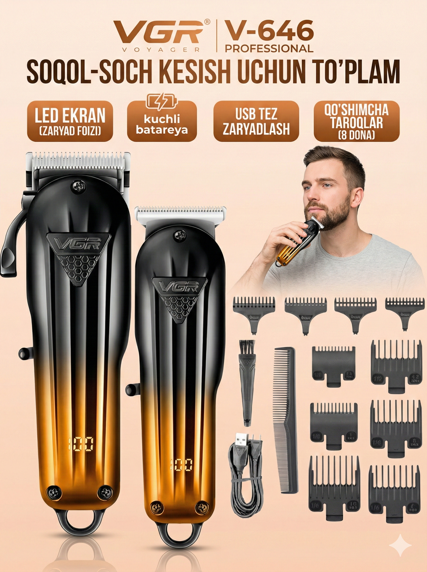 Профессиональный набор для стрижки волос, 2 в 1 для профессиональных барберов от "VGR"