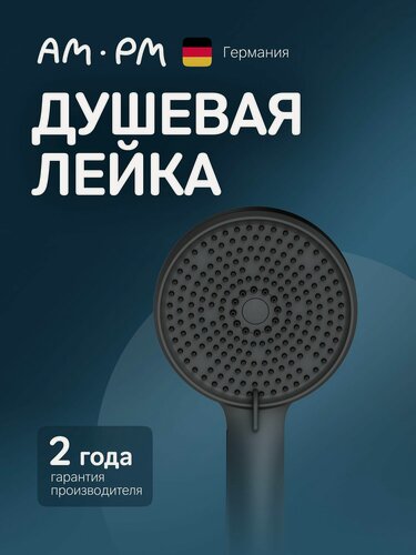Изображение товара Лейка для душа AM.PM Pulse, без шланга, 5и режимная, цвет черный